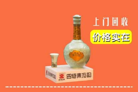 宿迁回收四特酒