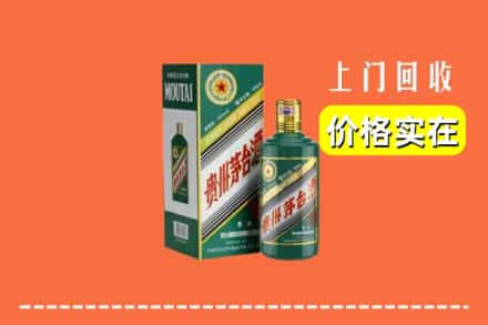 宿迁回收纪念茅台酒